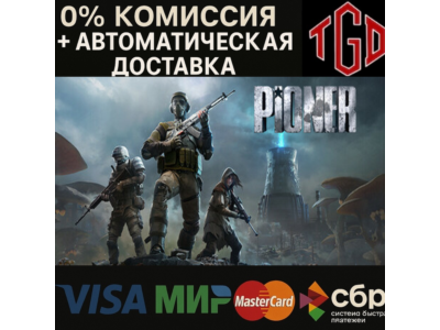 🔥 PIONER | Steam RU со сменой региона+KZ+UA+CIS+AR+TR+CN