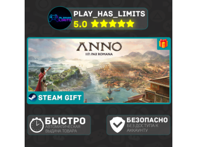 🎁Anno 117: Pax Romana *RU/BY/UA/СНГ Steam Auto