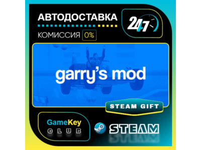 Garry's Mod / STEAM GIFT / Select Countries