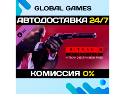 HITMAN 3 Access Pass: HITMAN 2 Expansion DLC 🚀