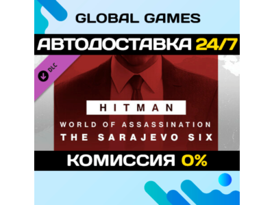 HITMAN 3 - Sarajevo Six Campaign Pack DLC STEAM 🚀АВТО