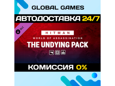 HITMAN 3 - The Undying Pack DLC STEAM 🚀АВТО