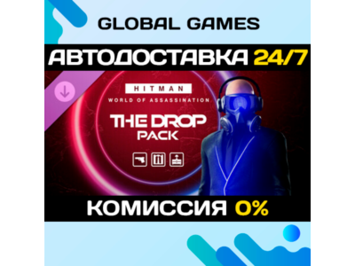 HITMAN 3 - The Drop Pack DLC STEAM 🚀АВТО