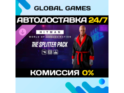 HITMAN 3 - The Splitter Pack DLC STEAM 🚀АВТО