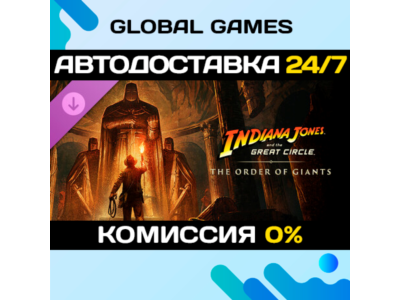 Indiana Jones and the Great Circle: Premium Upgrade 🚀