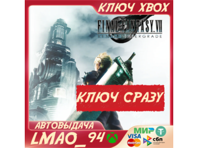 FINAL FANTASY VII REMAKE INTERGRADE XBOX+PC КЛЮЧ