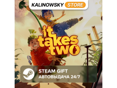 🚀IT TAKES TWO · ВЕСЬ МИР