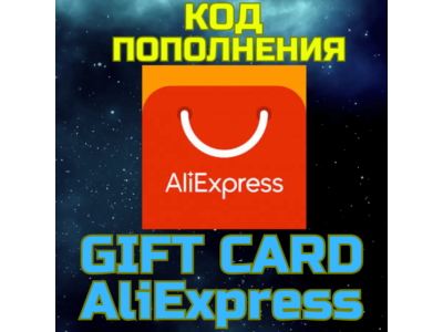 AliExpress recharge card