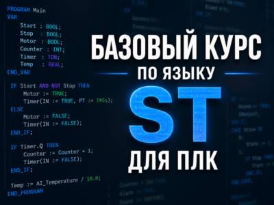 Basic ST language course for PLCs