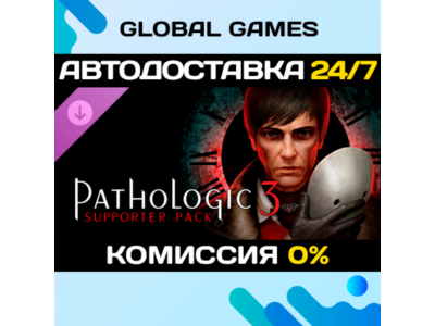 Pathologic 3 - Supporter Pack DLC STEAM 🚀AUTO