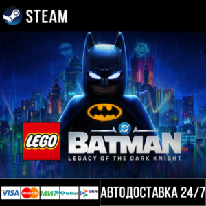 LEGO® Batman™: Legacy of the Dark Knigh СТИМ Steam Gift