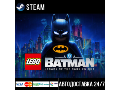 LEGO® Batman™: Legacy of the Dark Knigh СТИМ Steam Gift
