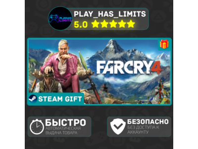 🎁Far Cry 4 *RU/BY/UA/CIS Steam Auto