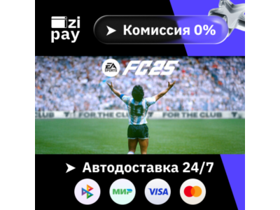EA SPORTS FC™ 25 гифт авто РФ+МИР