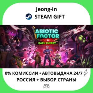 AUTO 24/7 • Abiotic Factor • RU + WORLD • STEAM