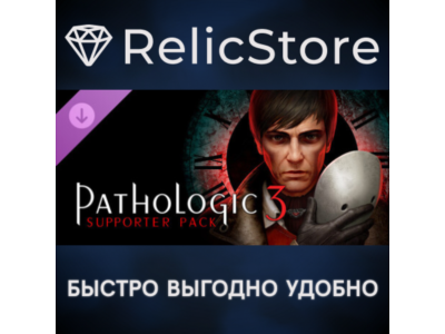 Pathologic 3 - Supporter Pack DLC - STEAM GIFT RUSSIA