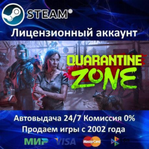 ✅QUARANTINE ZONE: THE LAST CHECK - STEAM + 35 ИГР - 0% КАРТЫ + АКЦИЯ
