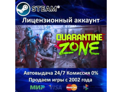 ✅QUARANTINE ZONE: THE LAST CHECK - STEAM + 35 ИГР - 0% КАРТЫ + АКЦИЯ