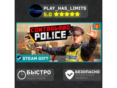 🎁Contraband Police *RU/BY/UA/CIS Steam Auto