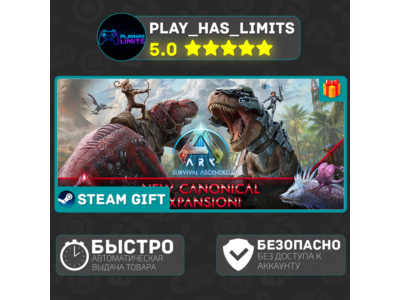 🎁ARK: Survival Ascended *RU/BY/UA/CIS/TR Steam Auto