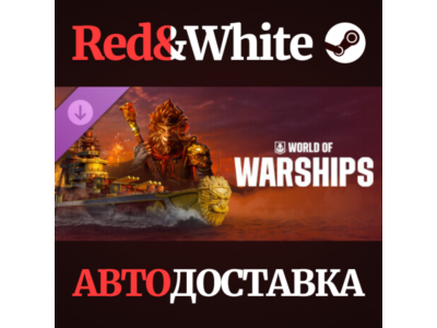 World of Warships — Wukong DLC * STEAM RU*KZ*UA*CIS