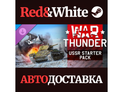 War Thunder - USSR Starter Pack DLC RU*KZ*UA*CIS