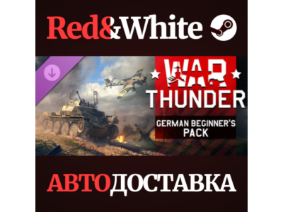 War Thunder - German Starter Pack DLC RU*KZ*UA*CIS