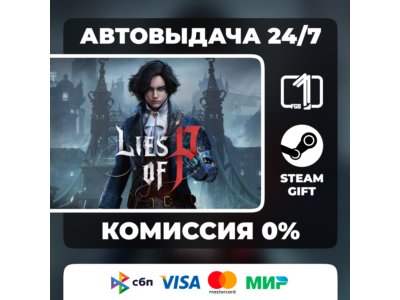 Lies Of P STEAM GIFT RUSSIA AUTO DELIVERY