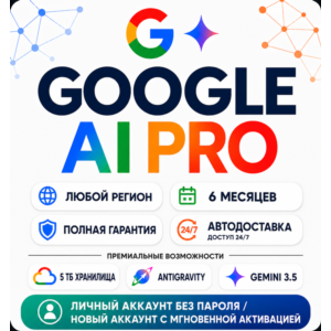 ChatGPT GO 12 месяцев | МГНОВЕННО | Сервис 24/7