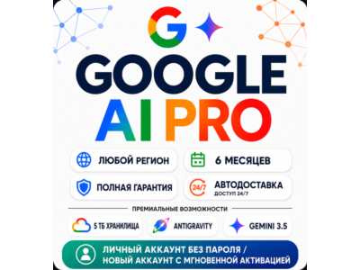 ChatGPT GO 12 месяцев | МГНОВЕННО | Сервис 24/7