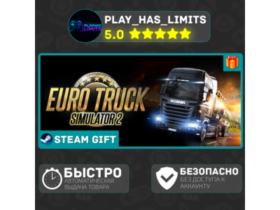 🎁Euro Truck Simulator 2 *RU/BY/UA/СНГ Steam Auto