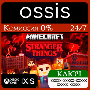 КЛЮЧ Minecraft Stranger Things DLC w/ Skin Pack XBOX Код