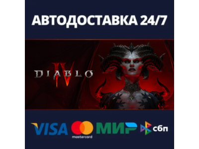 AUTO-DELIVERY / Pre-Purchase Diablo® IV: Age of Hatred