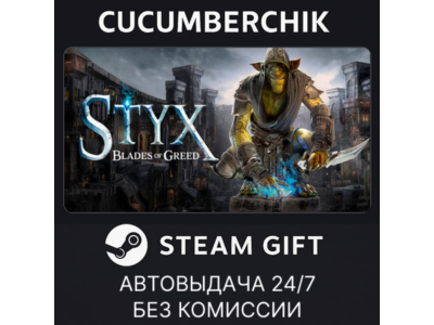 Styx: Blades of Greed✅STEAM GIFT AUTO✅RU+МИР