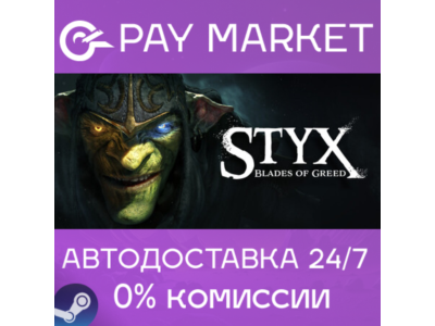 ⚡️Styx: Blades of Greed