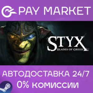 ⚡️Styx: Blades of Greed Deluxe Edition
