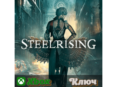 🔑 STEELRISING - STANDARD EDITION 🔥 XBOX  KEY
