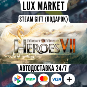 Might and Magic Heroes VII Deluxe/WORLD/AUTO