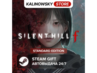 🚀SILENT HILL F · STANDARD · ВЕСЬ МИР