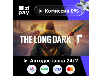 The Long Dark гифт авто РФ+МИР