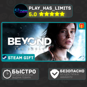 🎁Beyond: Two Souls *RU/UA/СНГ/TR/AR Steam Auto