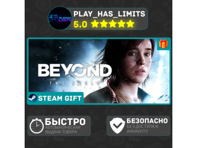 🎁Beyond: Two Souls *RU/UA/CIS/TR/AR Steam Auto