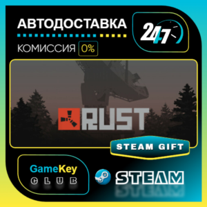 Rust / STEAM GIFT / Выбор стран