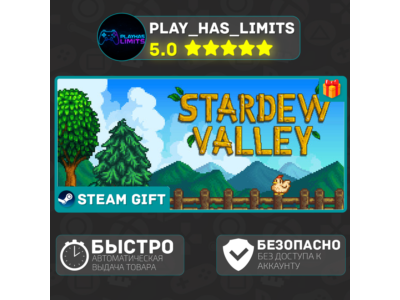 🎁Stardew Valley *RU/BY/UA/СНГ/TR/AR Steam Auto