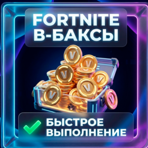 FORTNITE V-Bucks 1000-27000 EPIC|PC|XBOX |FAST DELIVERY