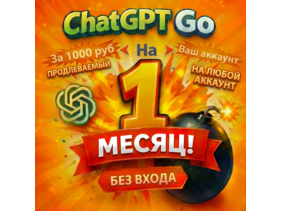 ChatGPT 5.3  1-month Plus subscription | Shared accounts