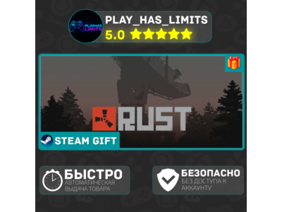 🎁Rust *RU/BY/UA/СНГ/TR/AR Steam Auto