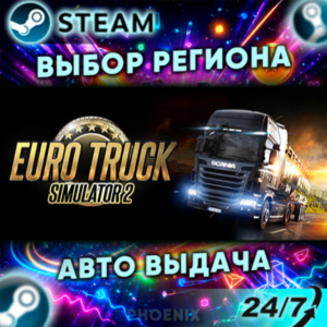 ⬛⬛Euro Truck Simulator 2 — Steam Gift | 24/7