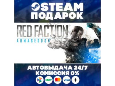 Red Faction: Armageddon/WORLD/AUTO