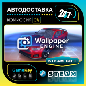 Wallpaper Engine / STEAM GIFT / Выбор стран